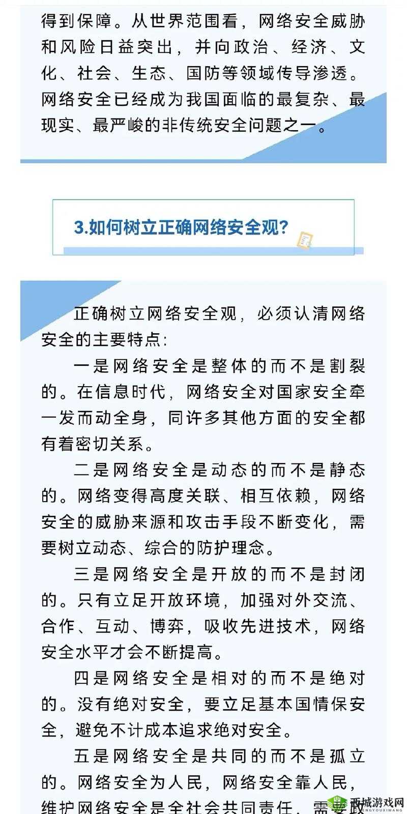 如何在安全环境下了解91成年网站的内容及其潜在风险与防范措施?