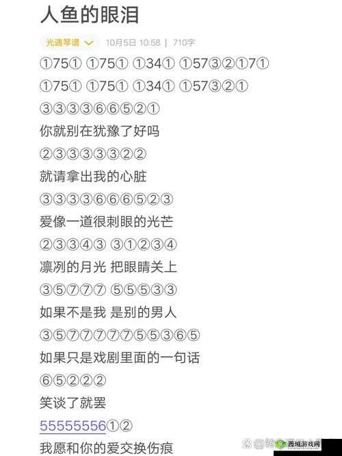 光遇关键词怎么弹，琴谱乐谱数字简谱分享在资源管理中的重要性及高效利用策略