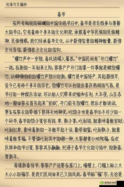 春节印象最深的事是什么?快来分享你的独特经历600 字详述那些难忘时刻或者春节印象最深的事大揭秘600 字带你走进记忆深处的春节故事或者求解春节印象最深的事有哪些?600 字精彩呈现记忆中的春节精彩瞬间