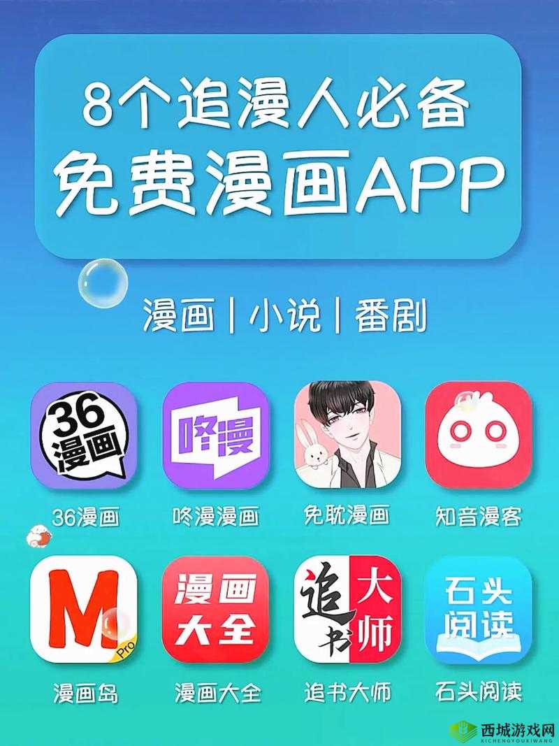 漫画网站推荐:最新热门漫画免费在线阅读,海量资源一键搜索,轻松找到你喜欢的漫画作品