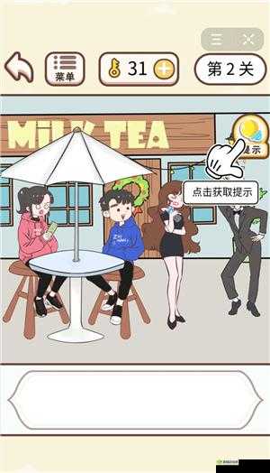 情侣求生欲2-2关怎么过，第二章第二关通关攻略