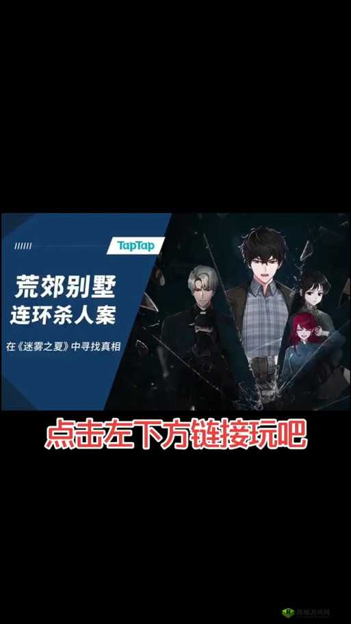 迷雾之夏油画解谜1深度解析，隐藏线索通关技巧攻略