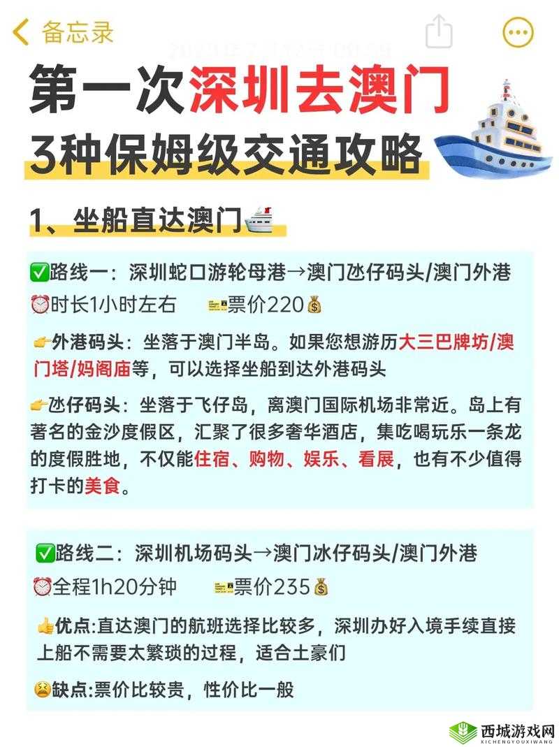 从深圳到澳门需要多长时间？教你如何快速到达澳门