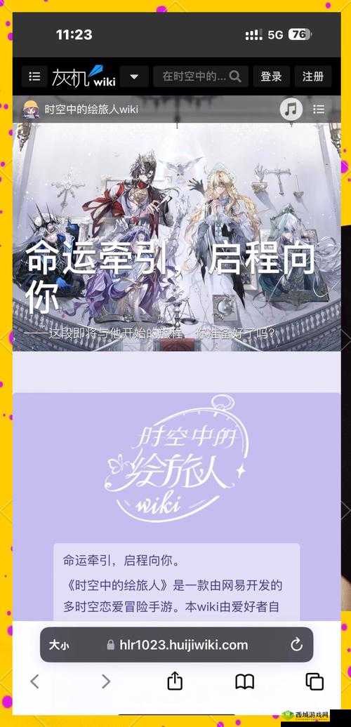 时空中的绘旅人什么时候公测?游戏上线时间介绍及玩法革命预测