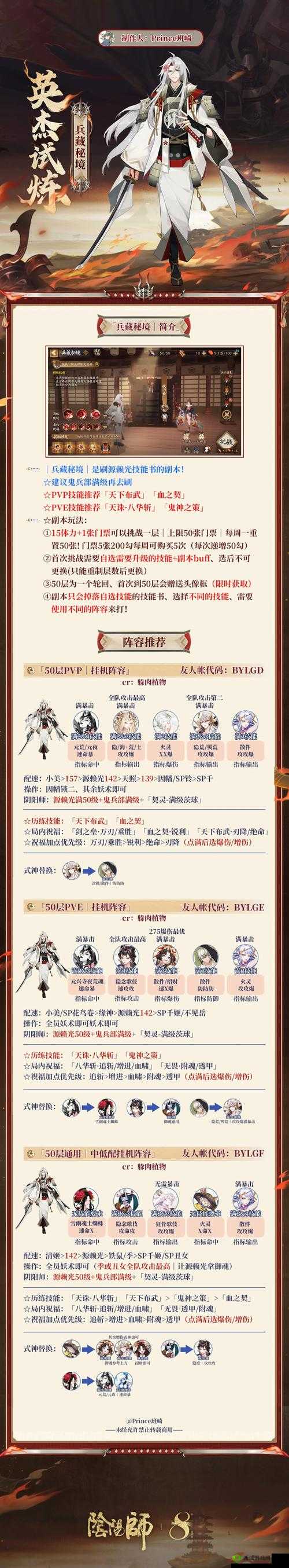 墨魂华辩论赛怎么玩,玩法详情介绍