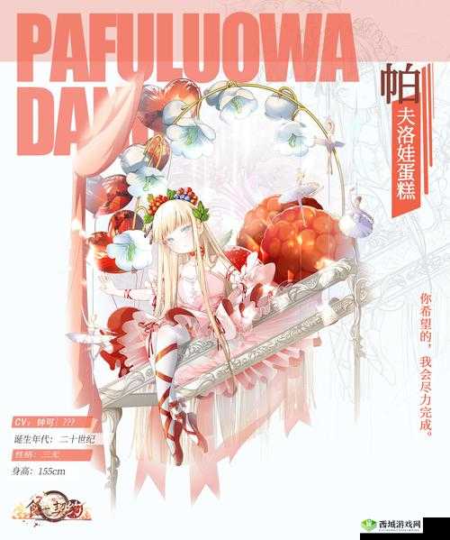 食之契约卡布奇诺怎么样？飨灵配音属性介绍