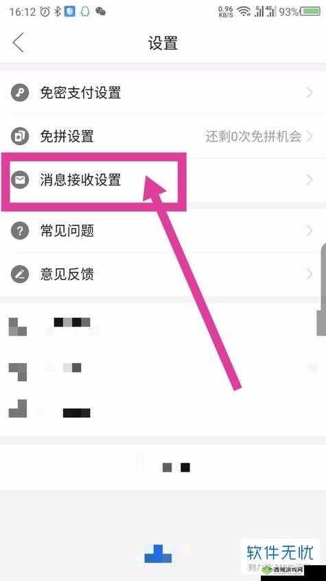 取消屏蔽的正确步骤是什么?