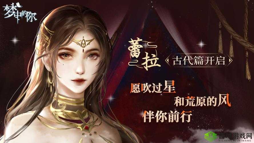 梦中的你攻略大全，所有章节剧情通关流程介绍