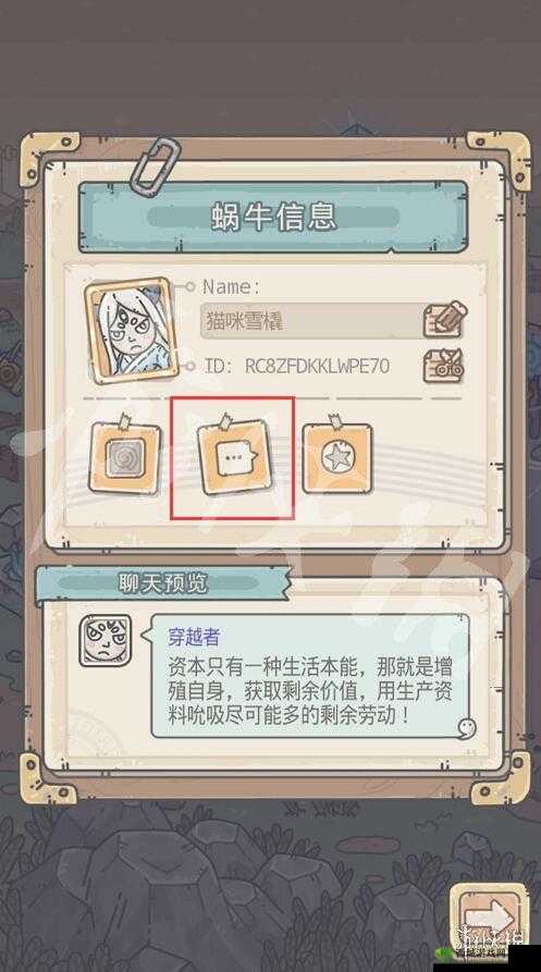 最强蜗牛对话框更换指南，对话外框更换设置详解
