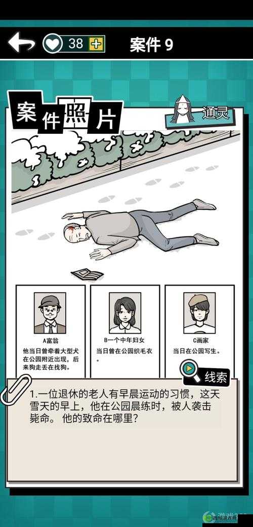 通灵侦探第9关怎么过？游戏通关攻略演变史