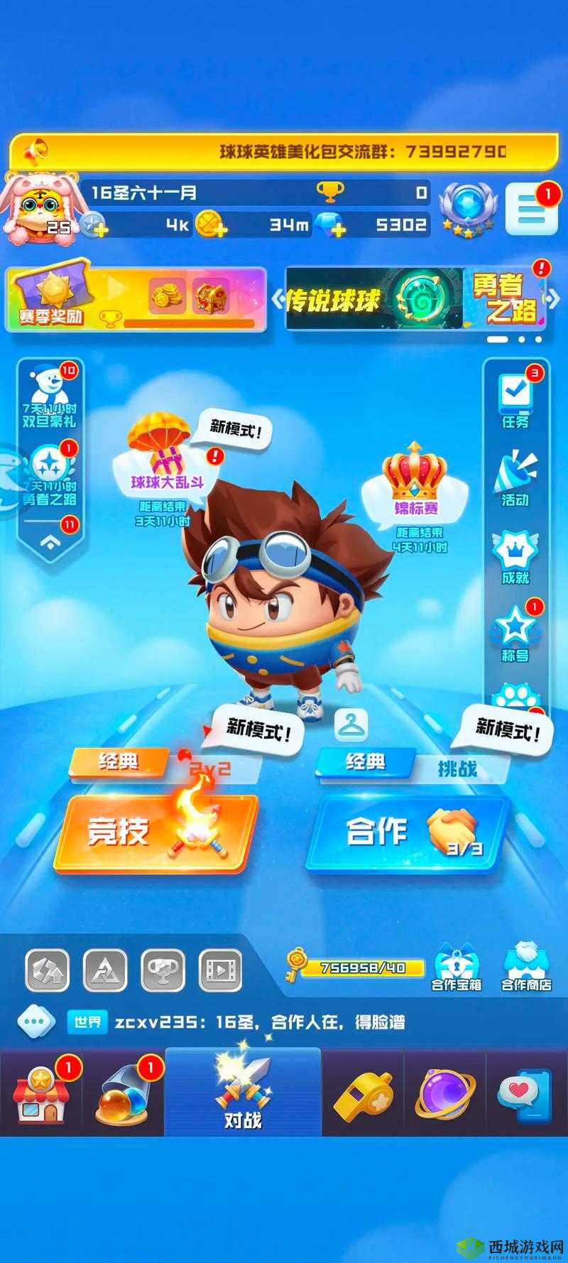 球球英雄疯狂球球，属性揭秘与攻略秘籍