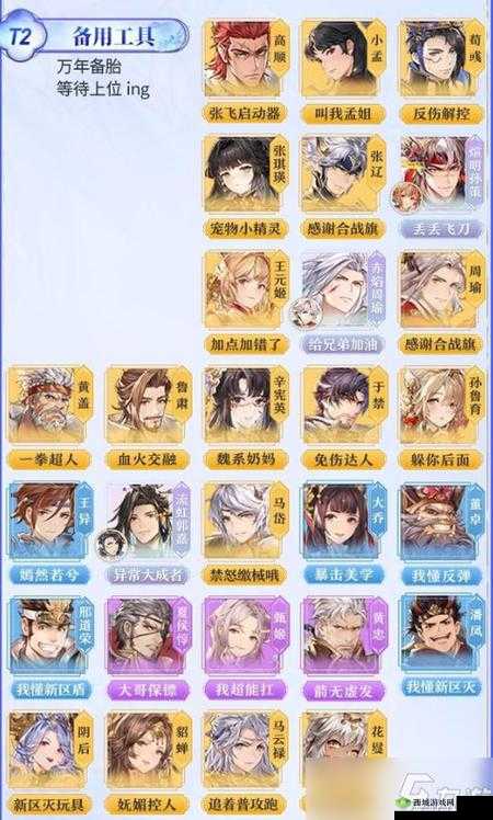 三国志幻想大陆蔡文姬搭配全攻略，解锁最强辅助阵容
