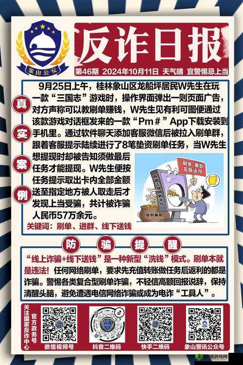 网络游戏合法吗?当前法律框架与玩家权益保障