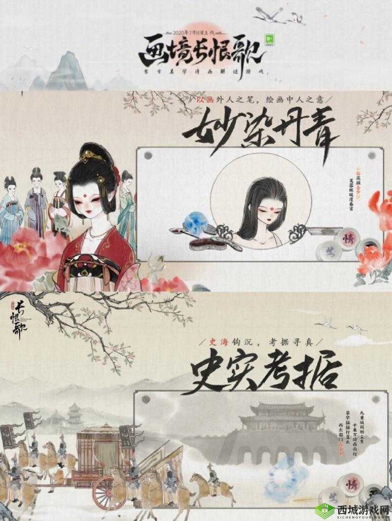 画境长恨歌第二章怎么过?第2章成就达成技巧攻略