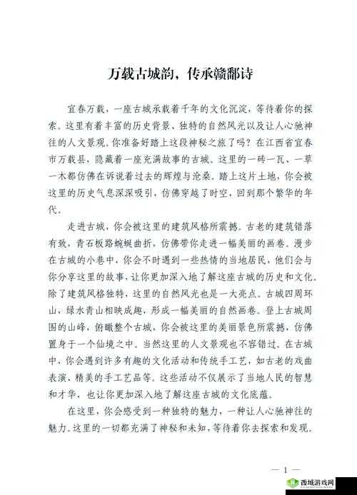 探索151大但人文艺术：江西的独特文化魅力与艺术传承深度解析