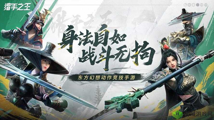 猎手之王作为一款备受欢迎的游戏,玩家们都希望能够在游戏中快速提升自己的角色等级,以便更好地享受游戏带来的乐趣和挑战。以下是一些实用的角色升级方法,帮助玩家在猎手之王中迅速提升等级。