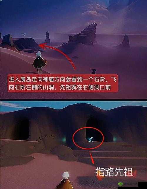 sky光遇晨岛先祖位置在哪？先祖收集位置介绍