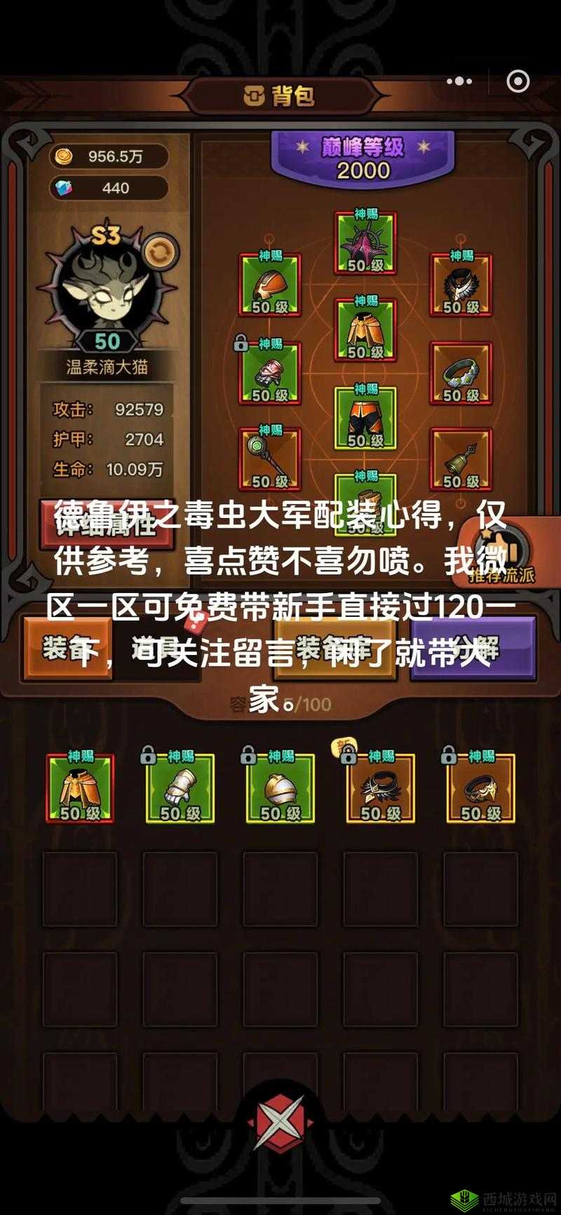 迷雾之岭第4关怎么过?游戏关卡攻略