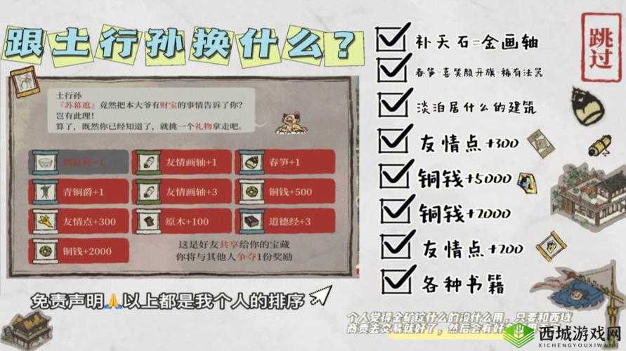 江南百景图土行孙什么时候出现，土行孙刷新时间介绍