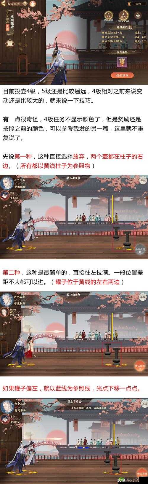 忘川风华录投壶怎么玩，游戏玩法攻略
