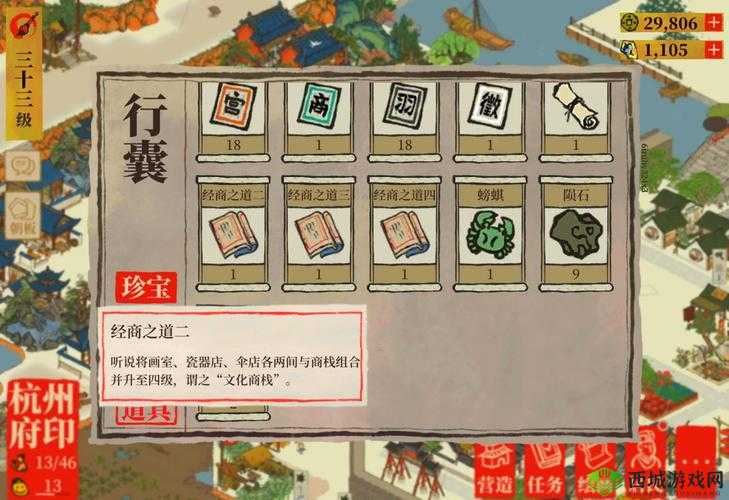 江南百景图客栈怎么升级 客栈升级方法介绍