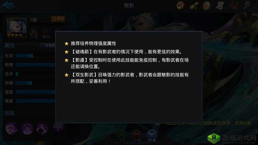 魅影再临古特怎么样，英雄属性技能一览在资源管理中的重要性及高效运用策略