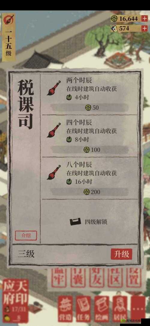 江南百景图税课司怎么升级，税课司升级方法介绍
