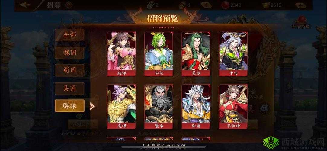 放开那三国3最强输出阵容搭配阵容攻略