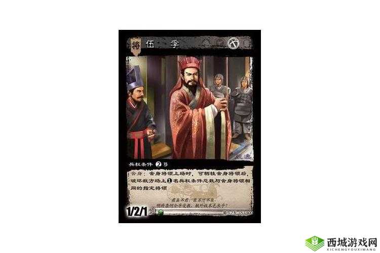 三国终极觉醒伍孚，起义军中的魔法利刃