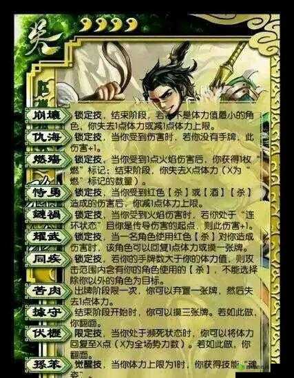 三国终极觉醒苏双怎么样？英雄技能属性介绍及玩法革命预测