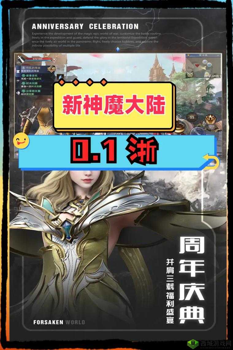 新神魔大陆新手怎么玩，新玩家游戏玩法攻略