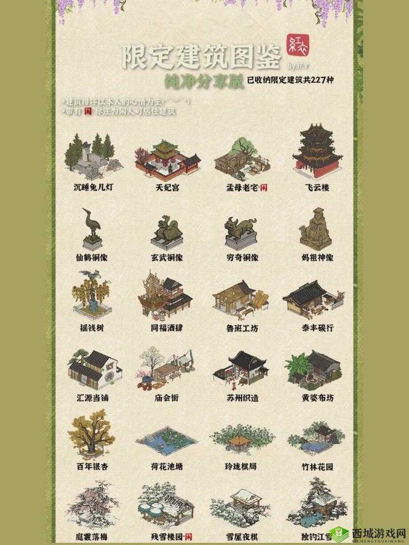 江南百景图建筑哪个先升级，优先级推荐全攻略