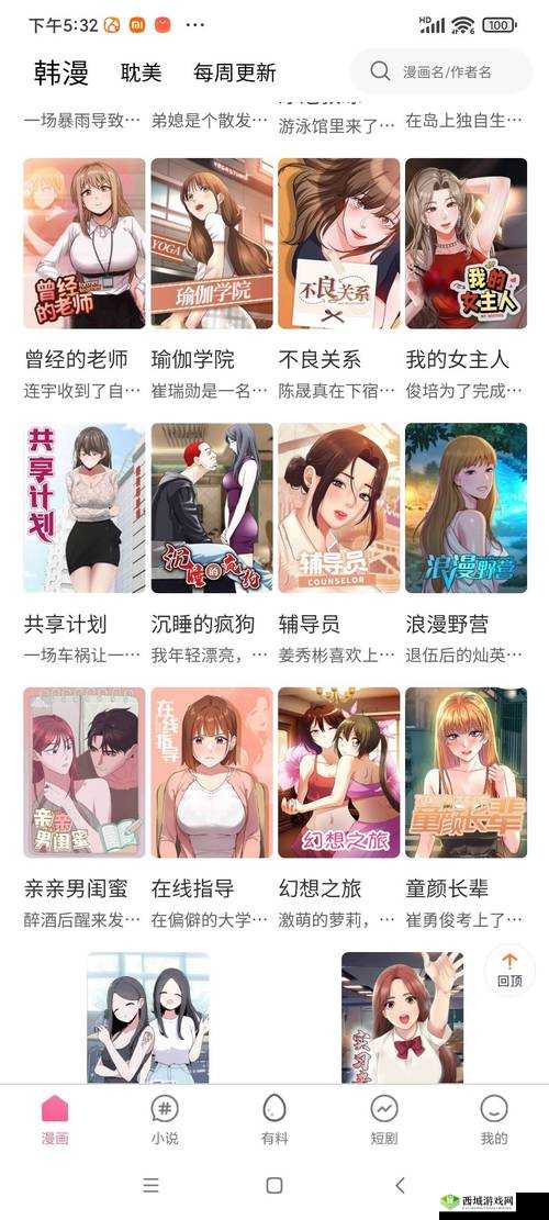 禁漫天堂应用:挑战道德底线的成人内容
