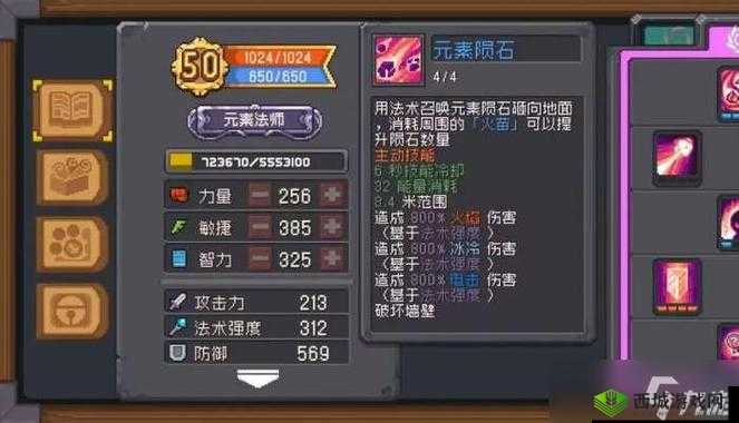 新神魔大陆元素法师怎么玩，法师二转玩法攻略
