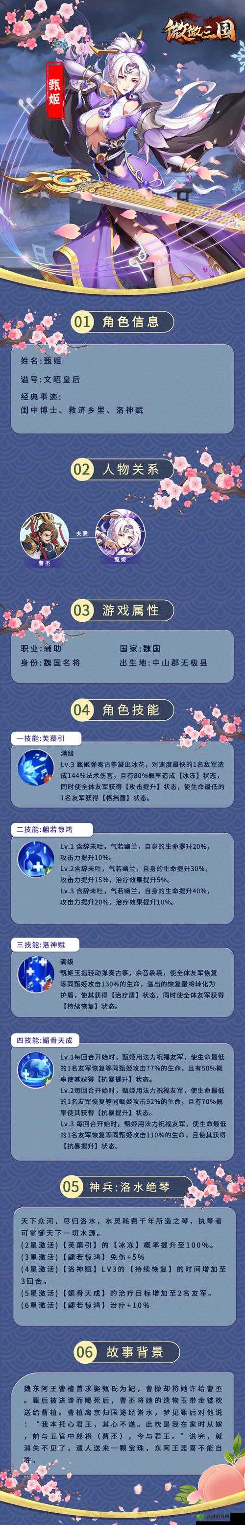 三国终极觉醒貂蝉怎么样？英雄技能属性介绍