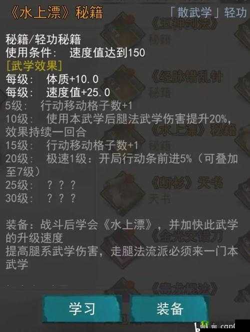 我的侠客追击王翼怎么做，活动任务完成攻略技巧
