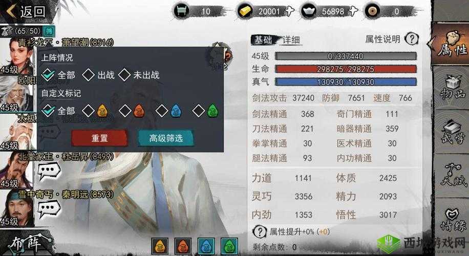 我的侠客神功怎么获得？神功获得方法介绍演变史