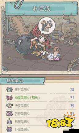 最强蜗牛朴巨汉怎么变性，变性方法详细介绍