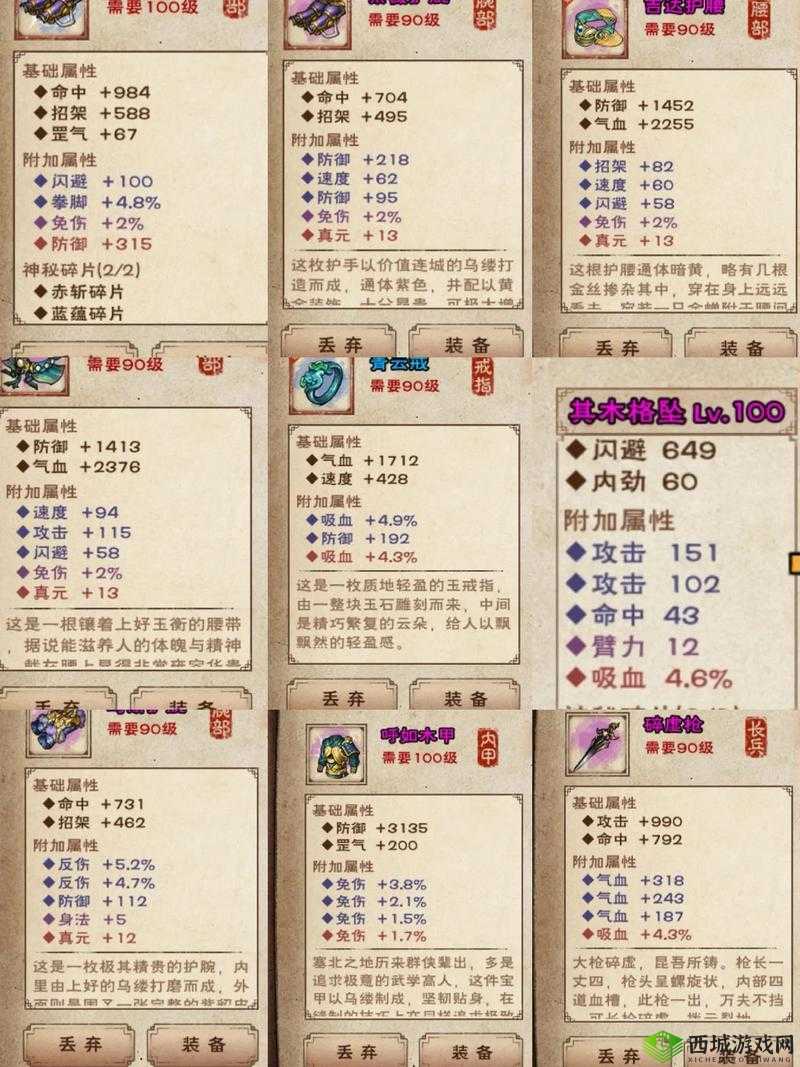 烟雨江湖江湖赦令怎么获得?道具获得方法介绍
