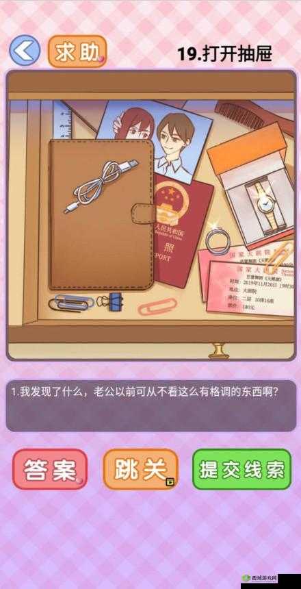 你有问题第19关怎么过?打开抽屉关卡攻略及未来游戏玩法革命预测