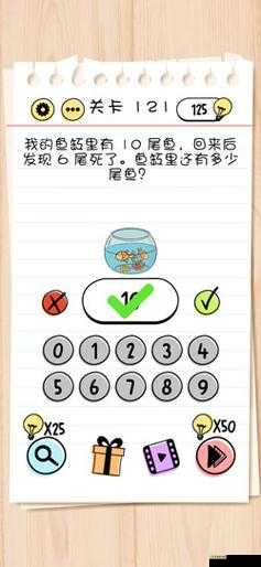 Brain Test 2史密斯探员第13关怎么过？打开电脑屏幕攻略