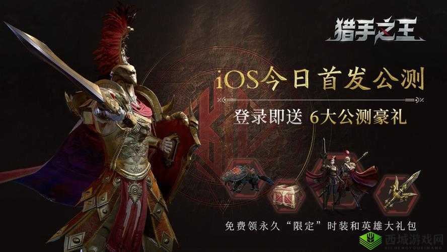 猎手之王长枪深度解析，搭配策略与技能运用