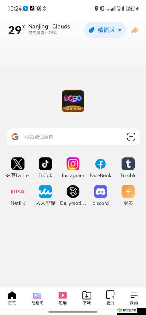 探索谷歌浏览器海外版BoBo的独特功能与使用技巧，提升你的浏览体验