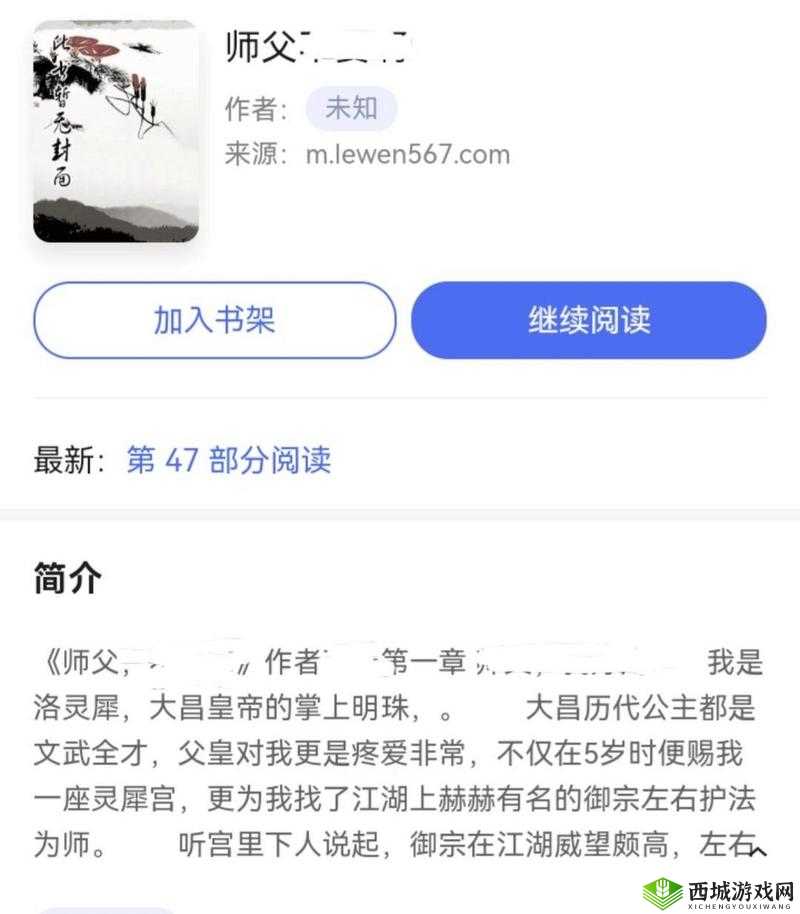 灵犀温崖小说全文免费阅读去哪找?怎样才能免费阅读灵犀温崖小说全文?