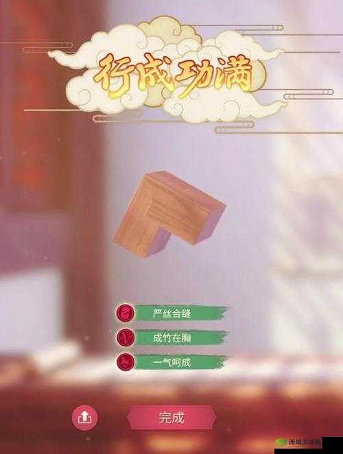 匠木勾挂垫榫怎么过 第八章组合通关技巧攻略