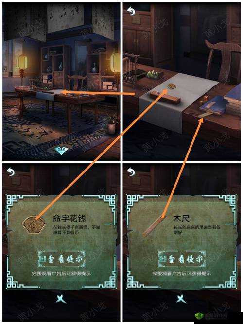神探小秀才第三十二关怎么过？游戏通关攻略详解