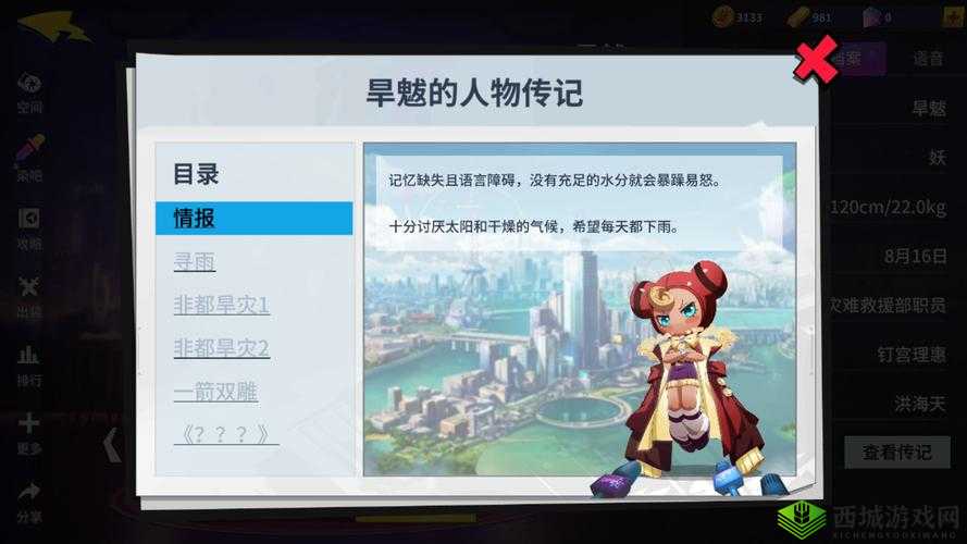 非人学园旱魃深度解析，暴躁萝莉的焚热之力