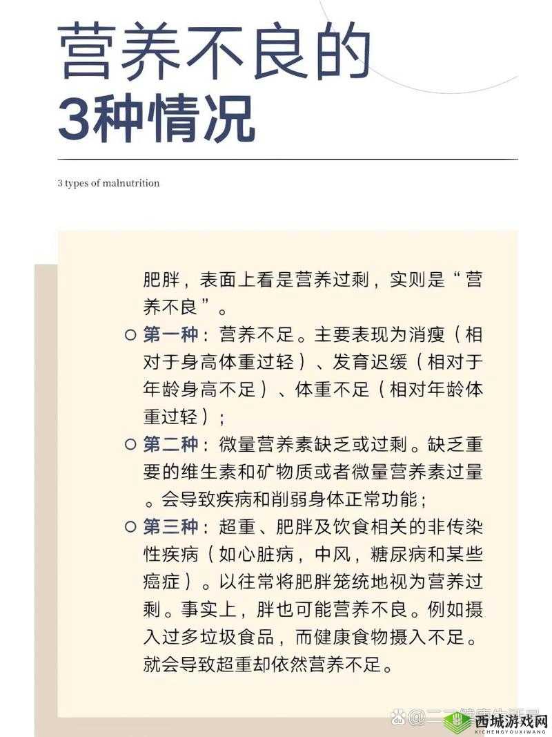众生游营养不良怎么办 营养过剩解决方法介绍