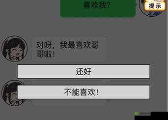 情侣求生欲第23关怎么过?第二十三关通关攻略演变史