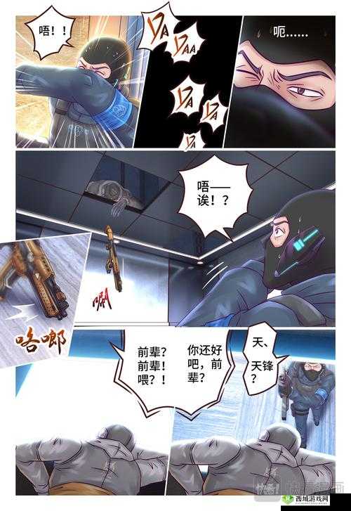 我要翘课大作战第十七关，化学烟雾大逃亡